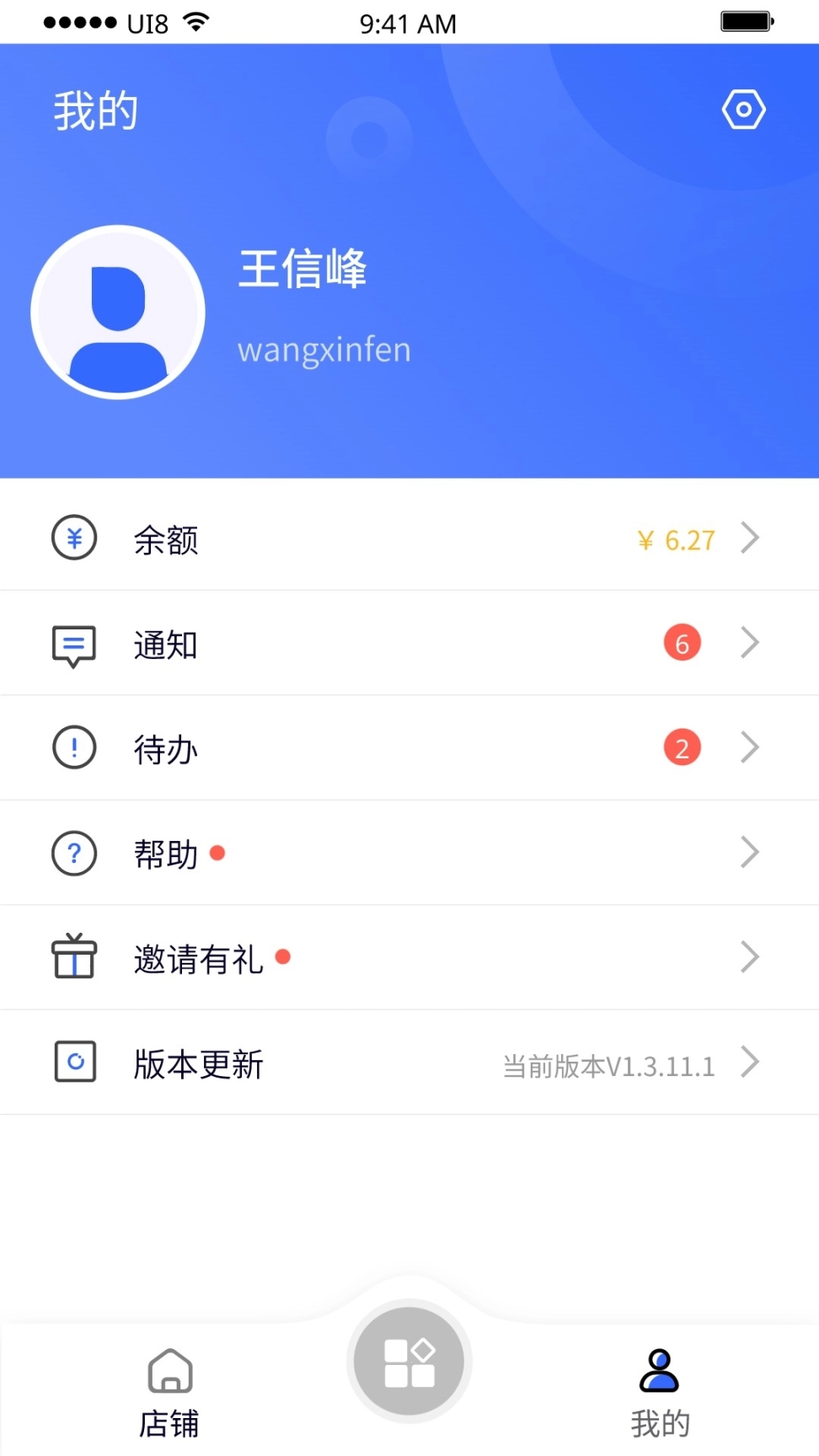紫鸟移动助手 v1.4.0.22 安卓版图4