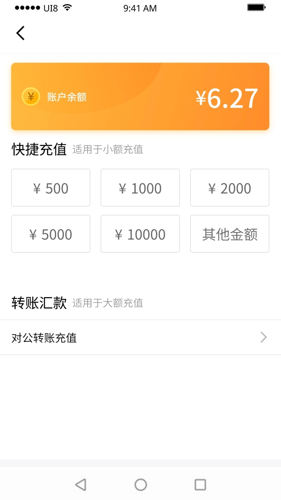 紫鸟移动助手 v1.4.0.22 安卓版图5