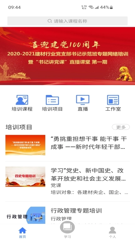 学习公社云图2