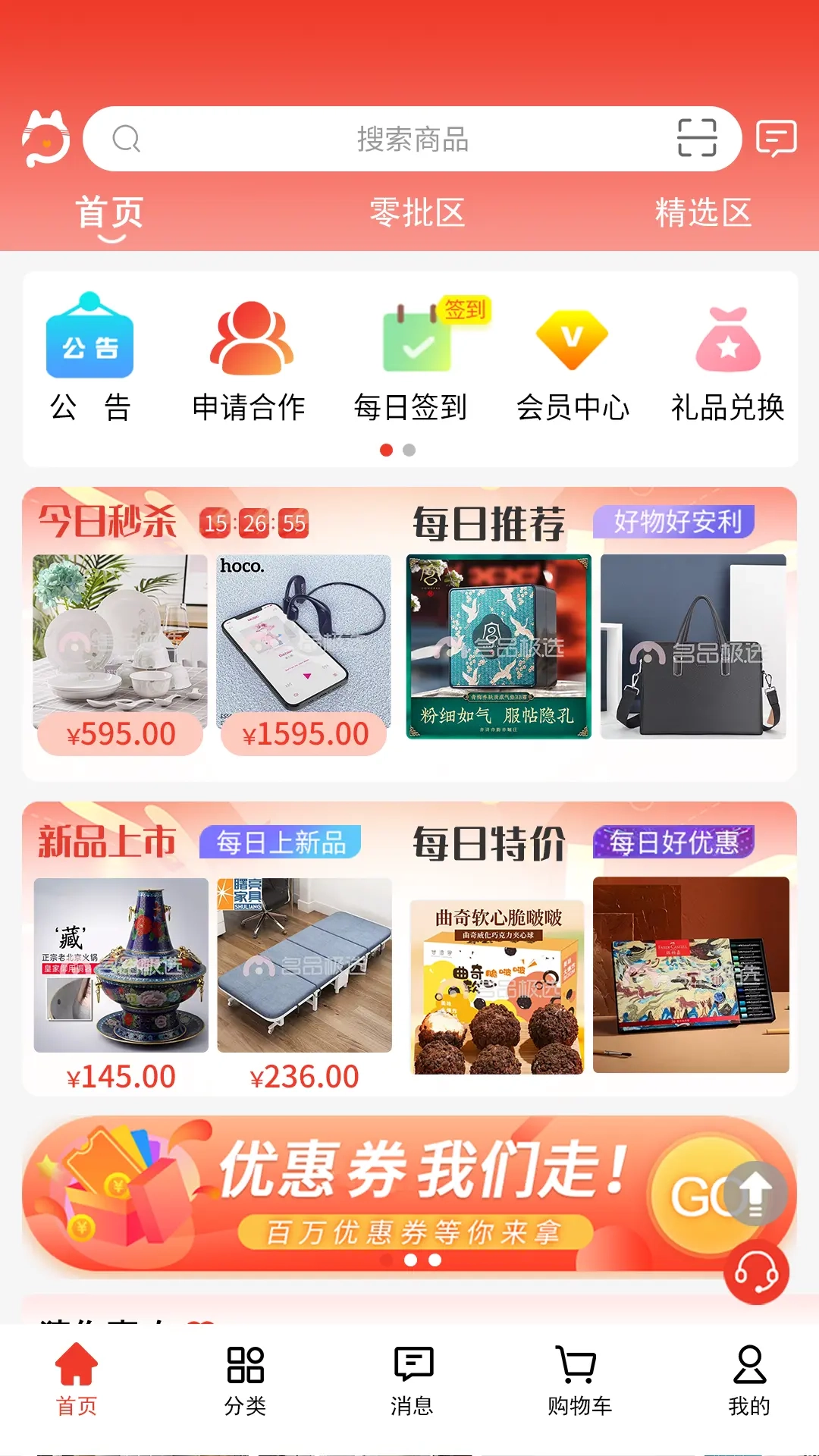名品mall商城 图1