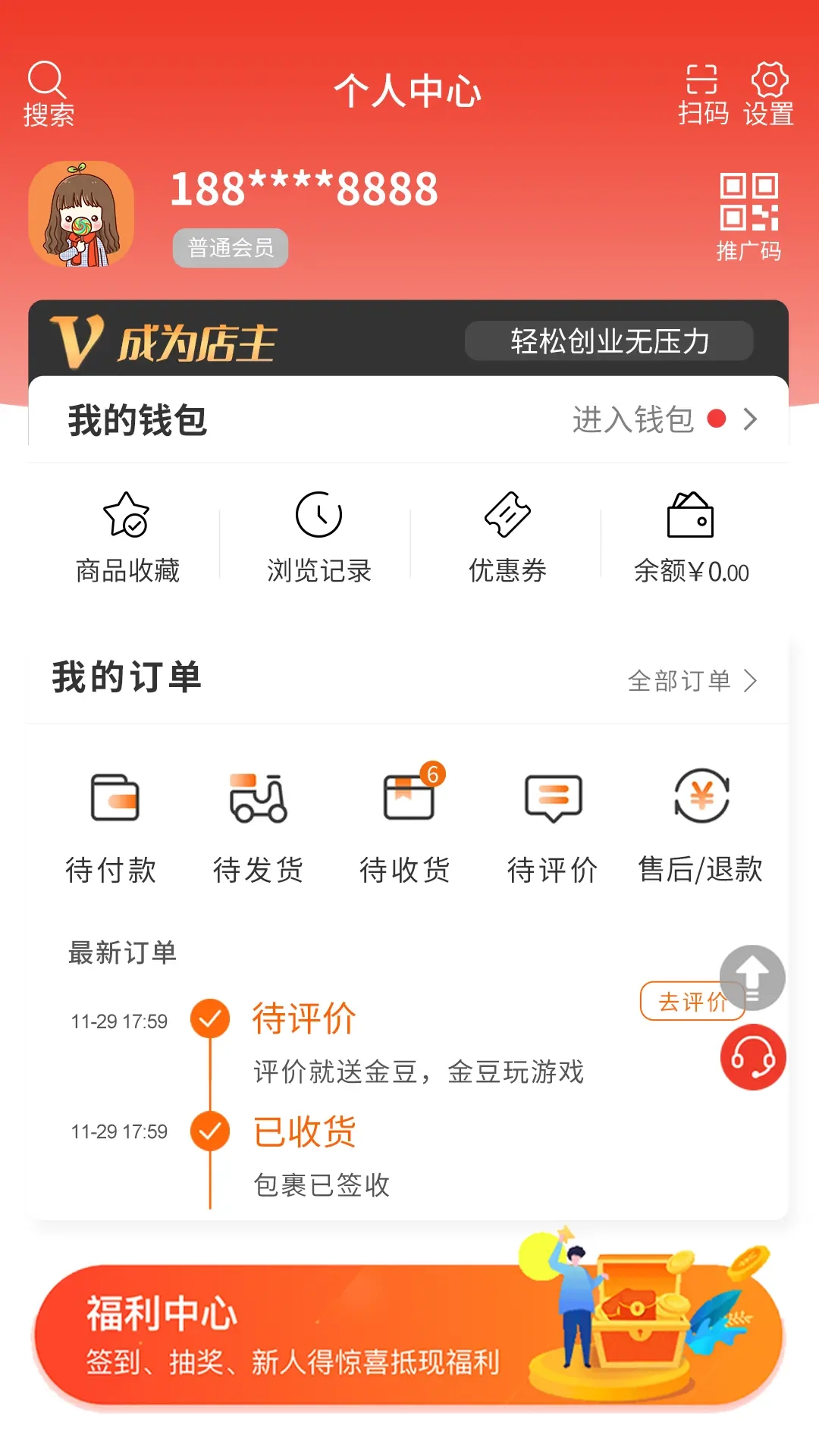名品mall商城 图2