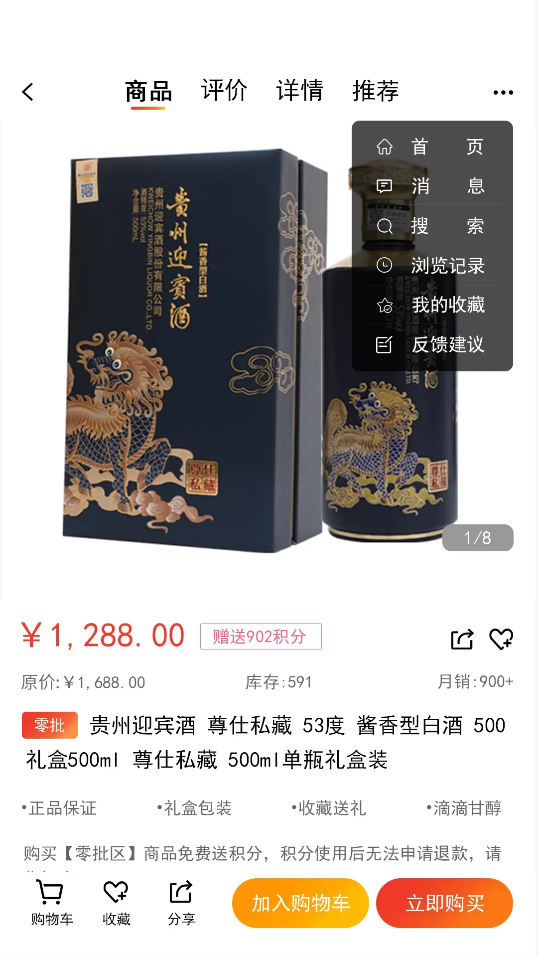 名品mall商城 图3