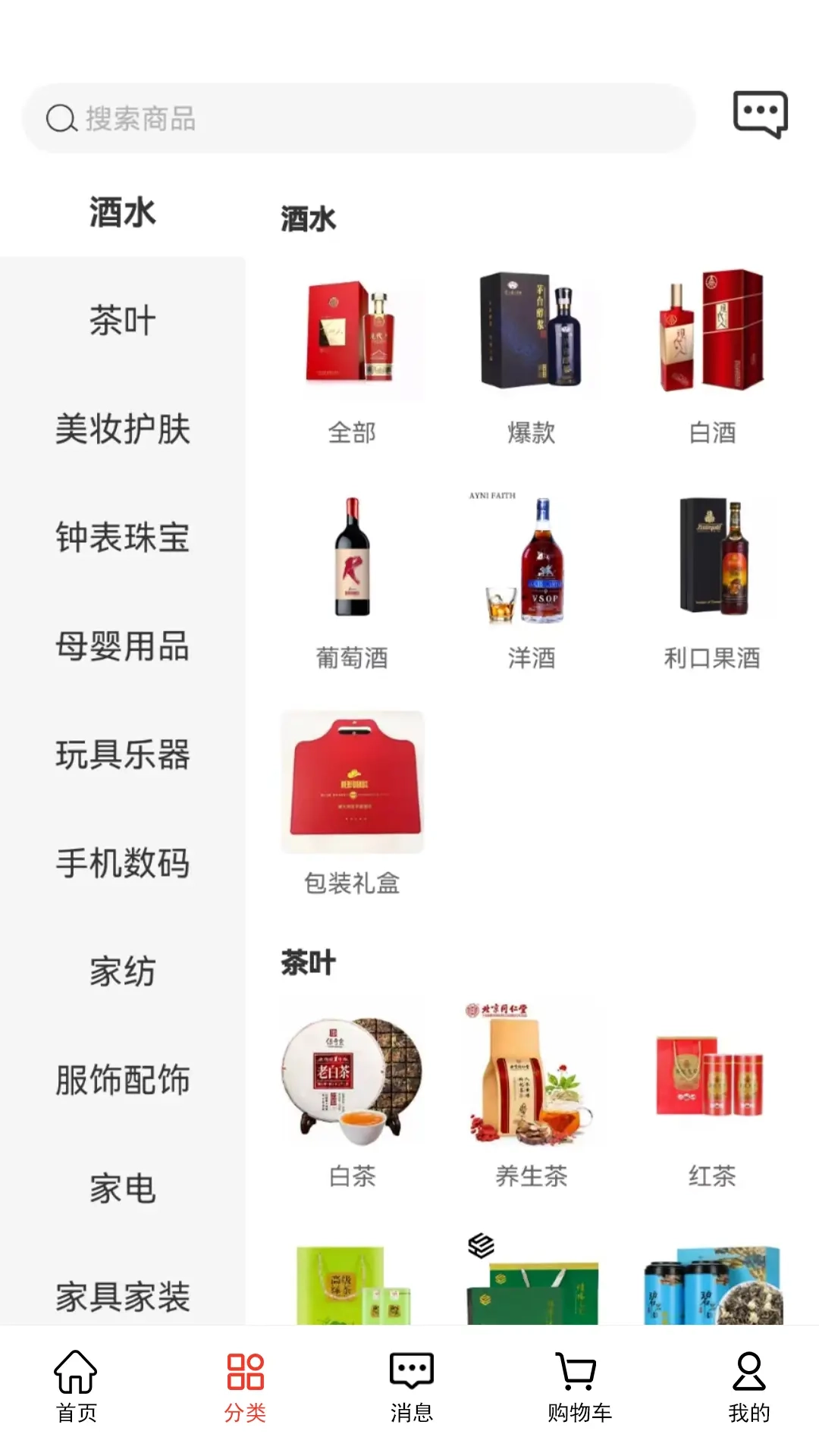 名品mall商城 图4