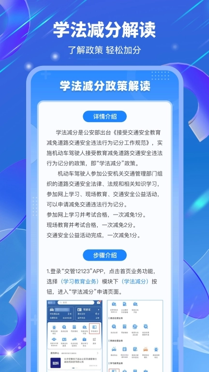 驾照学法减分搜题宝软件 图4