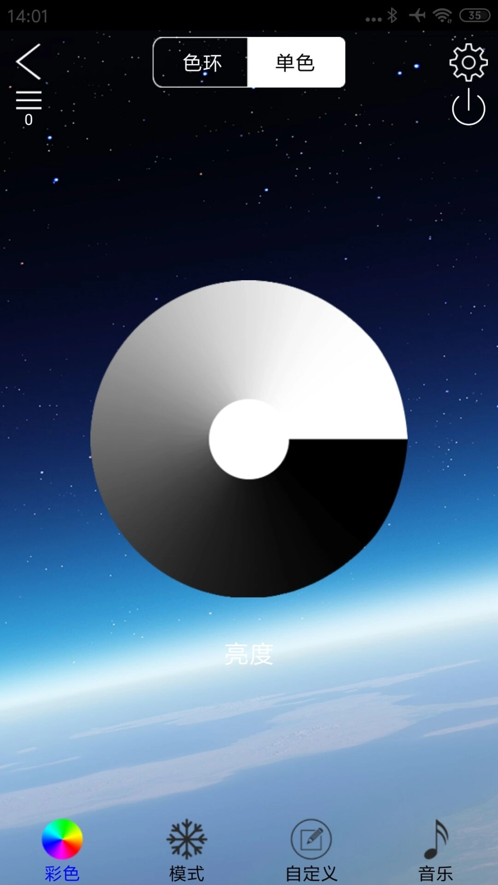 LED LAMP车机版图1
