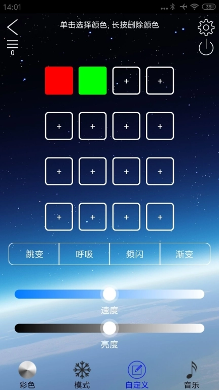 LED LAMP车机版图2