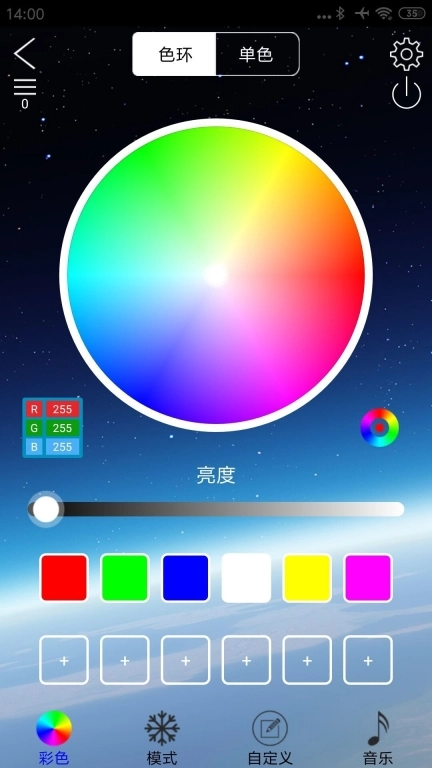 LED LAMP车机版图3