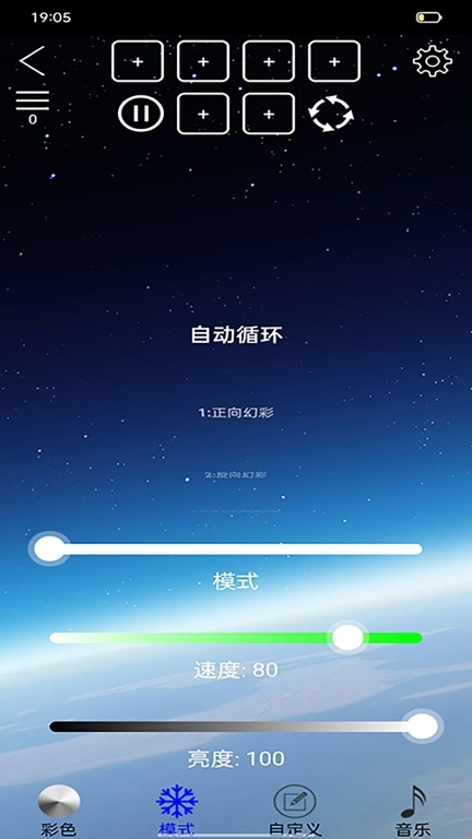 LED LAMP车机版图4