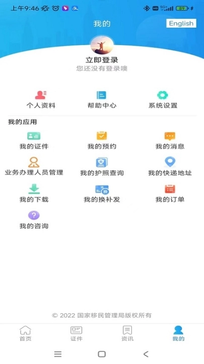 中国移民局图2