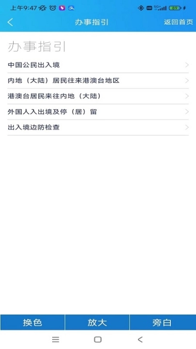 中国移民局图4