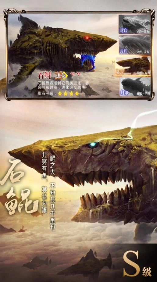 山海经异兽录(1)