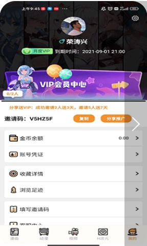 51漫画免费阅读手机版(1)