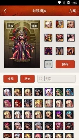 dnf时装模拟器手机版(1)