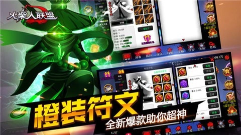 火柴人联盟1老版本(3)