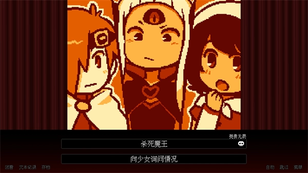 坏结局剧院中文版图2