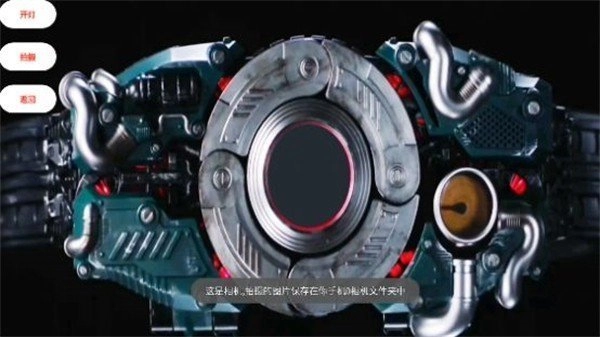 假面骑士黑日模拟器(3)