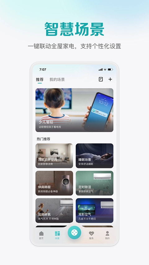 聚好看图2