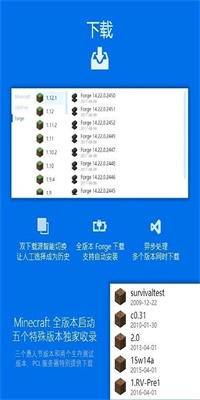 pcl2启动器手机版(1)