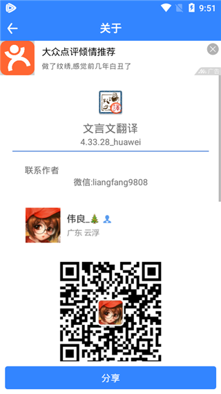 文言文翻译转换器