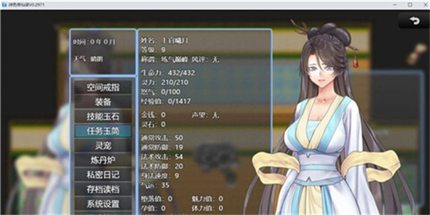 绯色修仙录冷狐版(3)