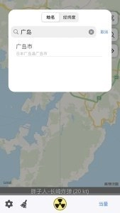 核弹模拟器3D(2)