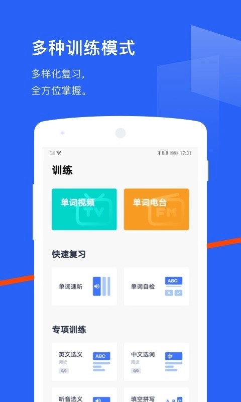 四级估分器最新版(2)