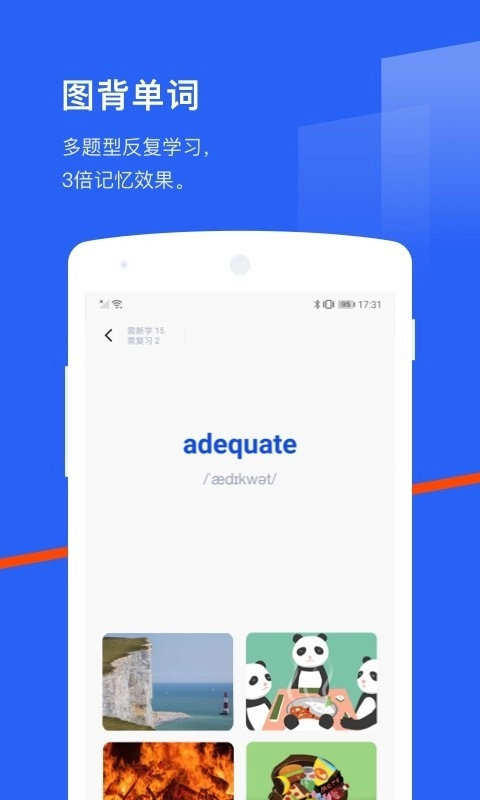 四级估分器最新版(4)