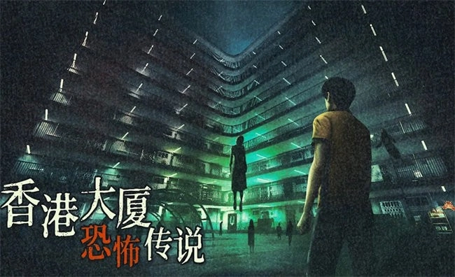 猛鬼大厦2图3