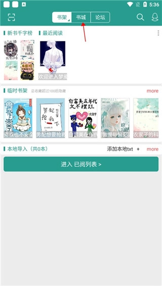晋江文学城(1)