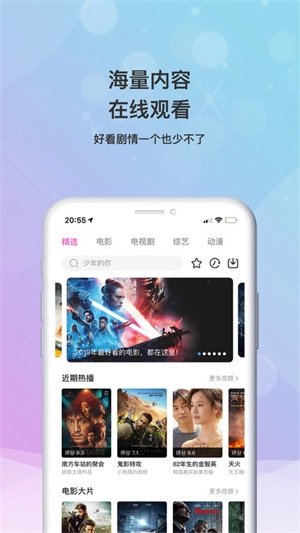 小小影视免费观看版图1