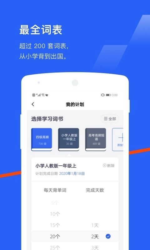四级估分器最新版(3)