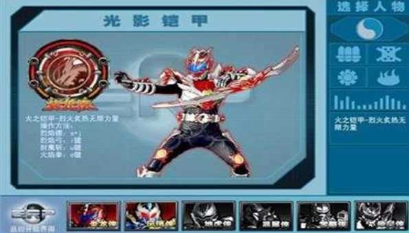 铠甲勇士激斗传手机版(3)