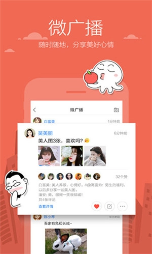 米聊app最新版(1)