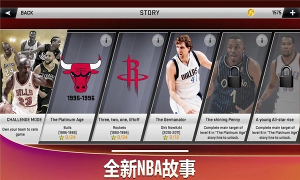 nba2k20安卓版(1)