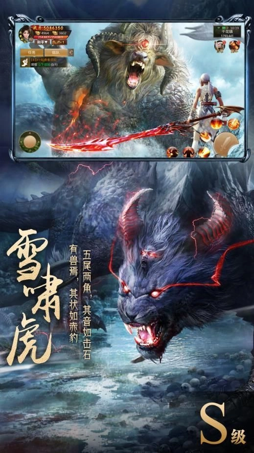 山海经异兽录(2)