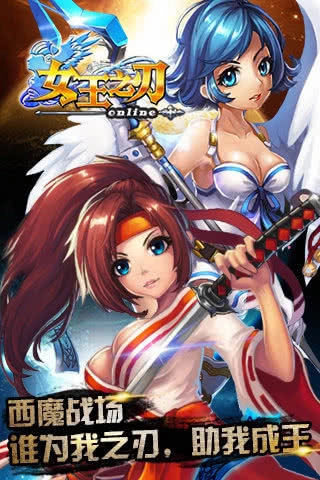 女王之刃手游正版(3)