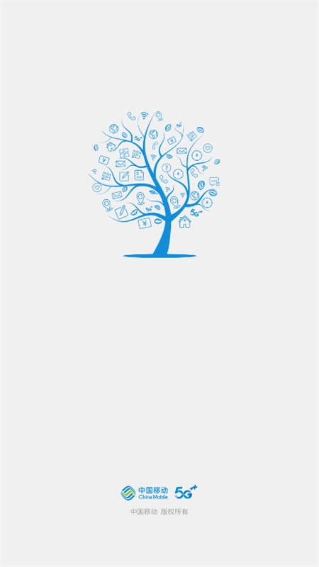 中国移动app(2)
