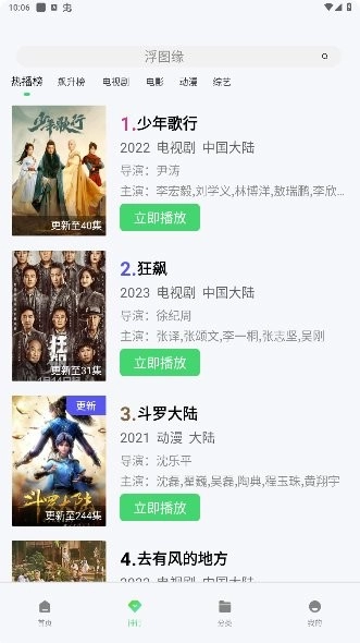 热剧猫追剧(4)