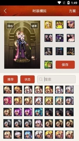 dnf时装模拟器手机版(3)