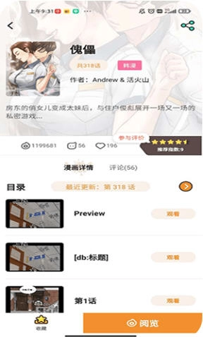 51漫画免费阅读手机版(3)