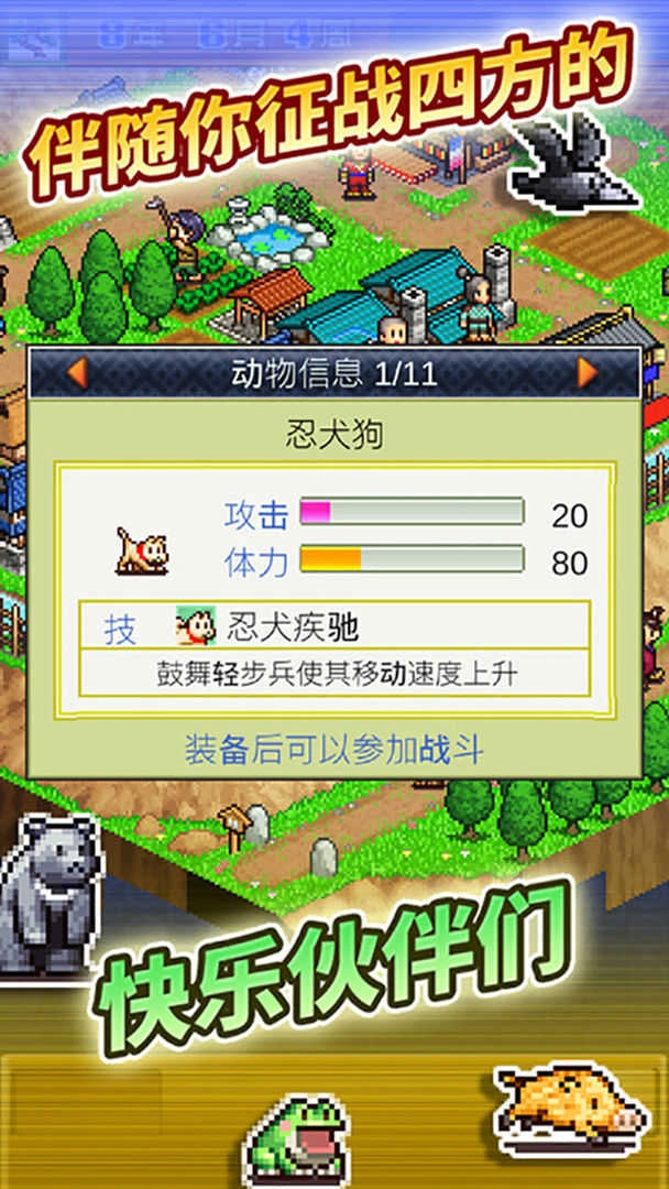 合战忍者村(3)