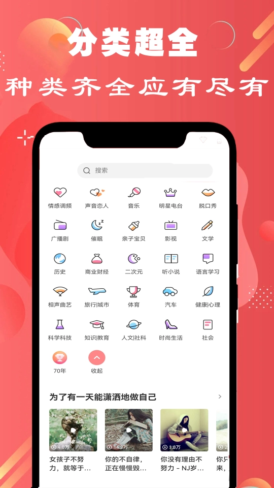小说免费听书(1)