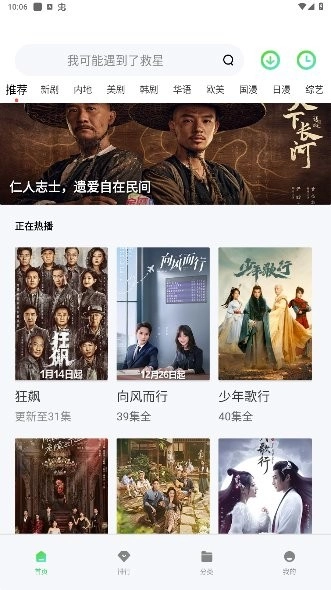 热剧猫追剧(3)