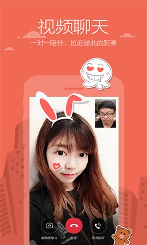 米聊app最新版(3)