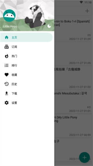 ehviewer彩色版(2)