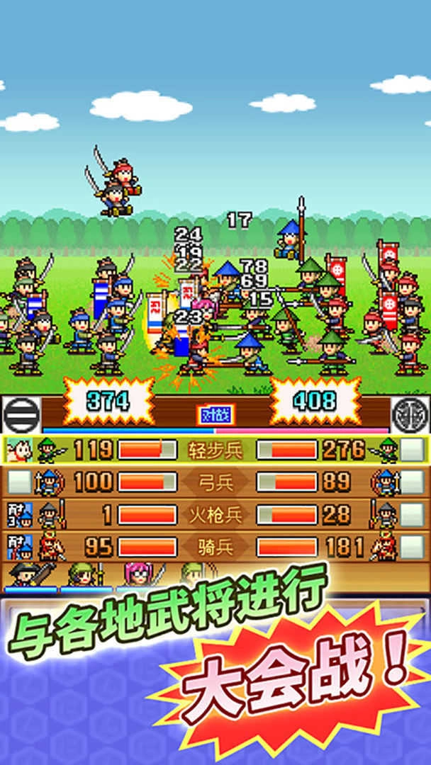 合战忍者村无限金币版(3)