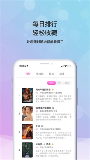 小小影视免费观看版图2