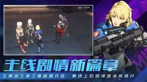 王牌战士手机最新版(3)