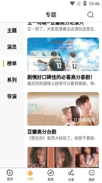 看吧影视图3