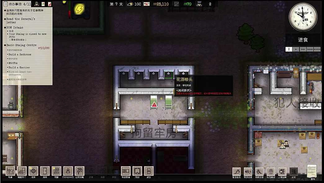 监狱建筑师中文版(3)